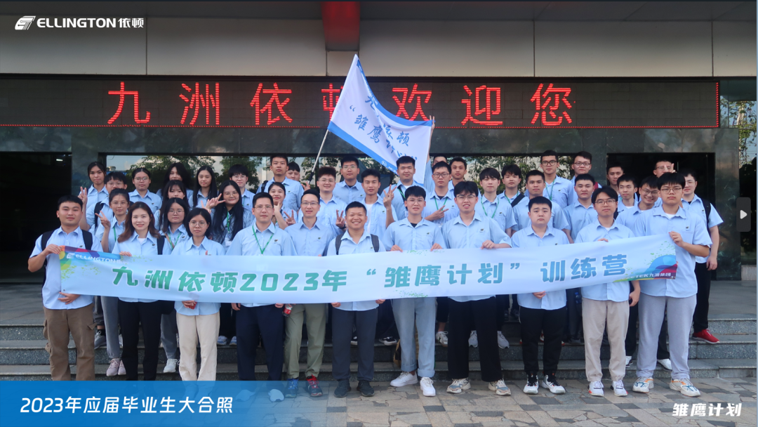 乘风破浪，逐梦飞扬——永利集团电子2023年“雏鹰计划”人才培养项目正式开启 