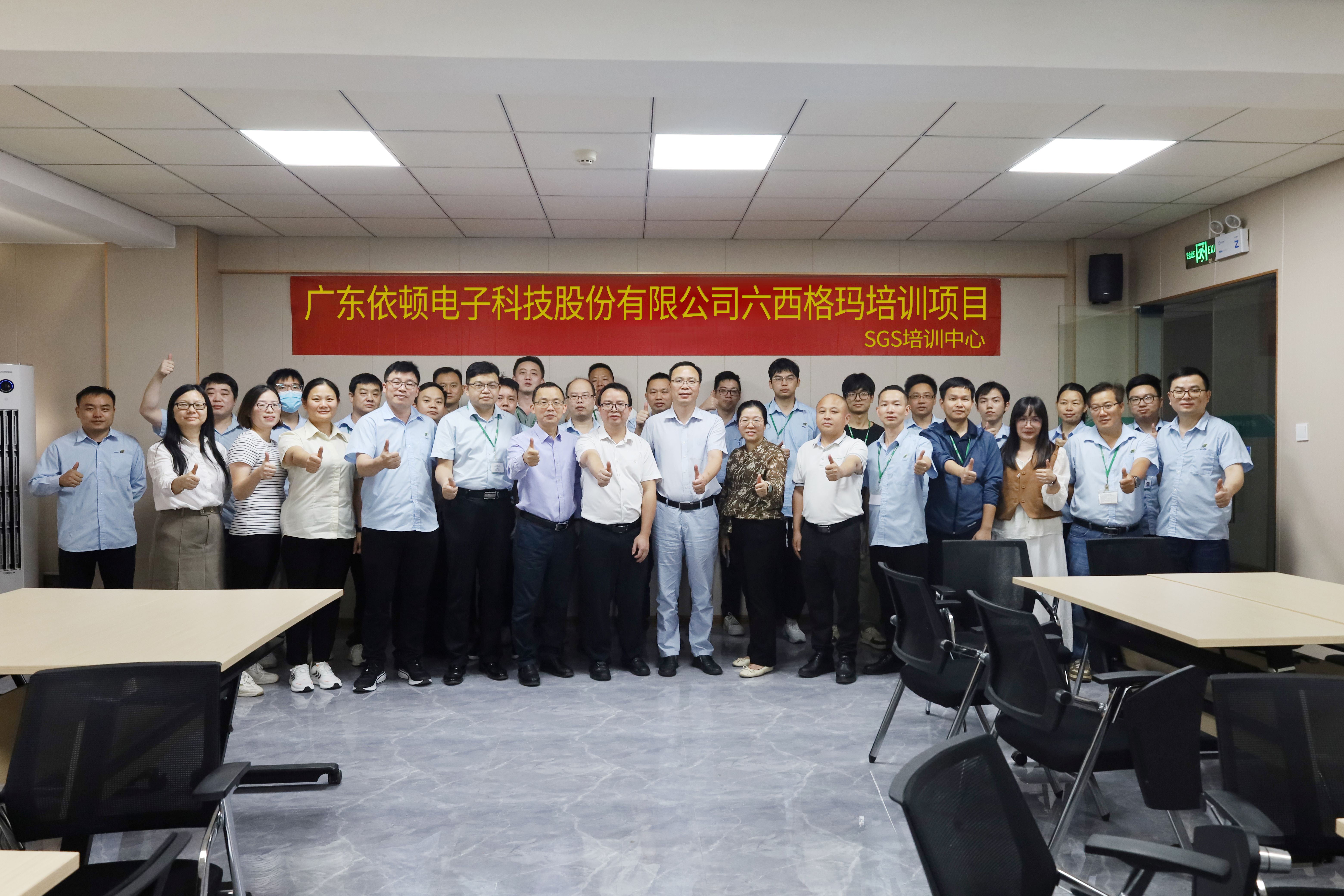 永利集团电子精益六西格玛培训项目正式启动